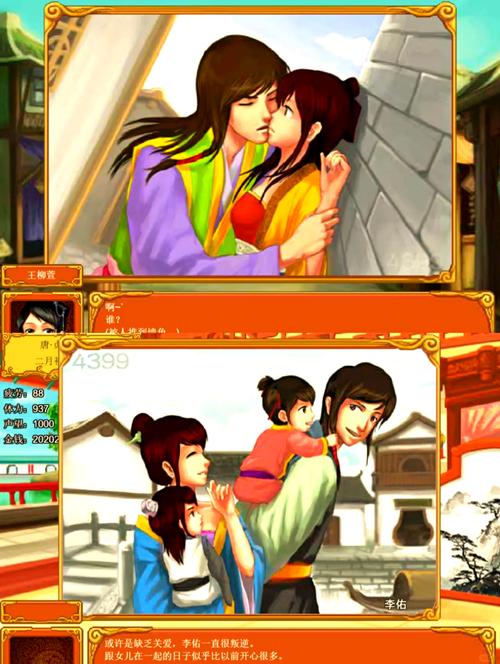 皇后成长计划2无敌版游戏