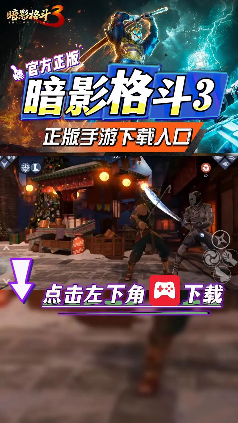 暗影格斗3悬浮窗辅助器无广告安装游戏截图