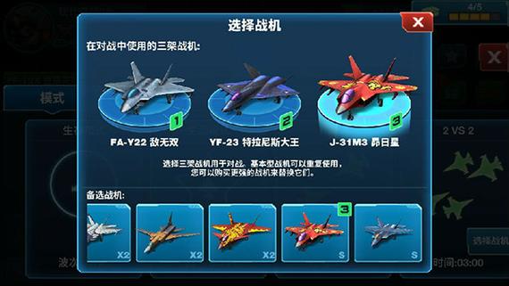 空战模拟器破解版无限金币中文极速版2023图标