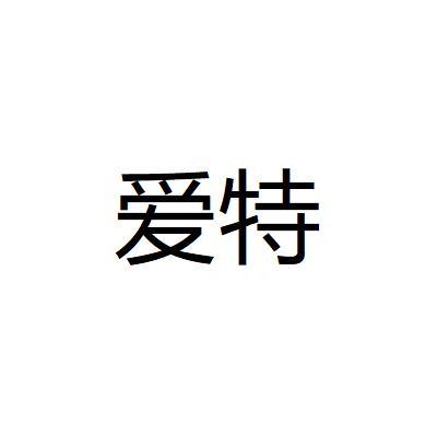 爱特漫画游戏截图