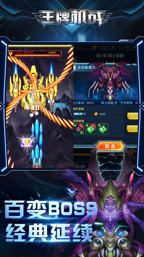 王牌战机破解版无限内购提速版