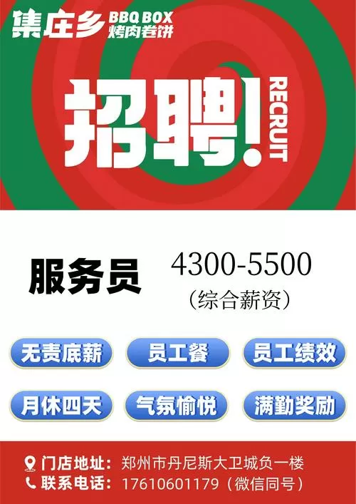 新郑工作网招聘信息缩略图