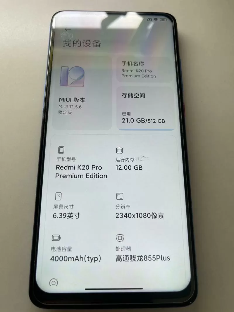 红米k20pro出厂日期查询缩略图