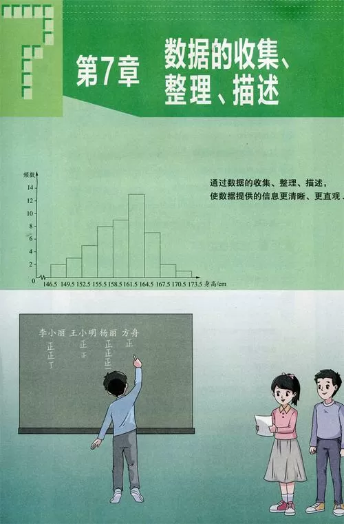 八下数学课本电子版苏教版2024缩略图