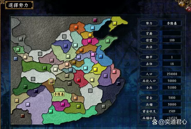 4399三国时代武将分布缩略图