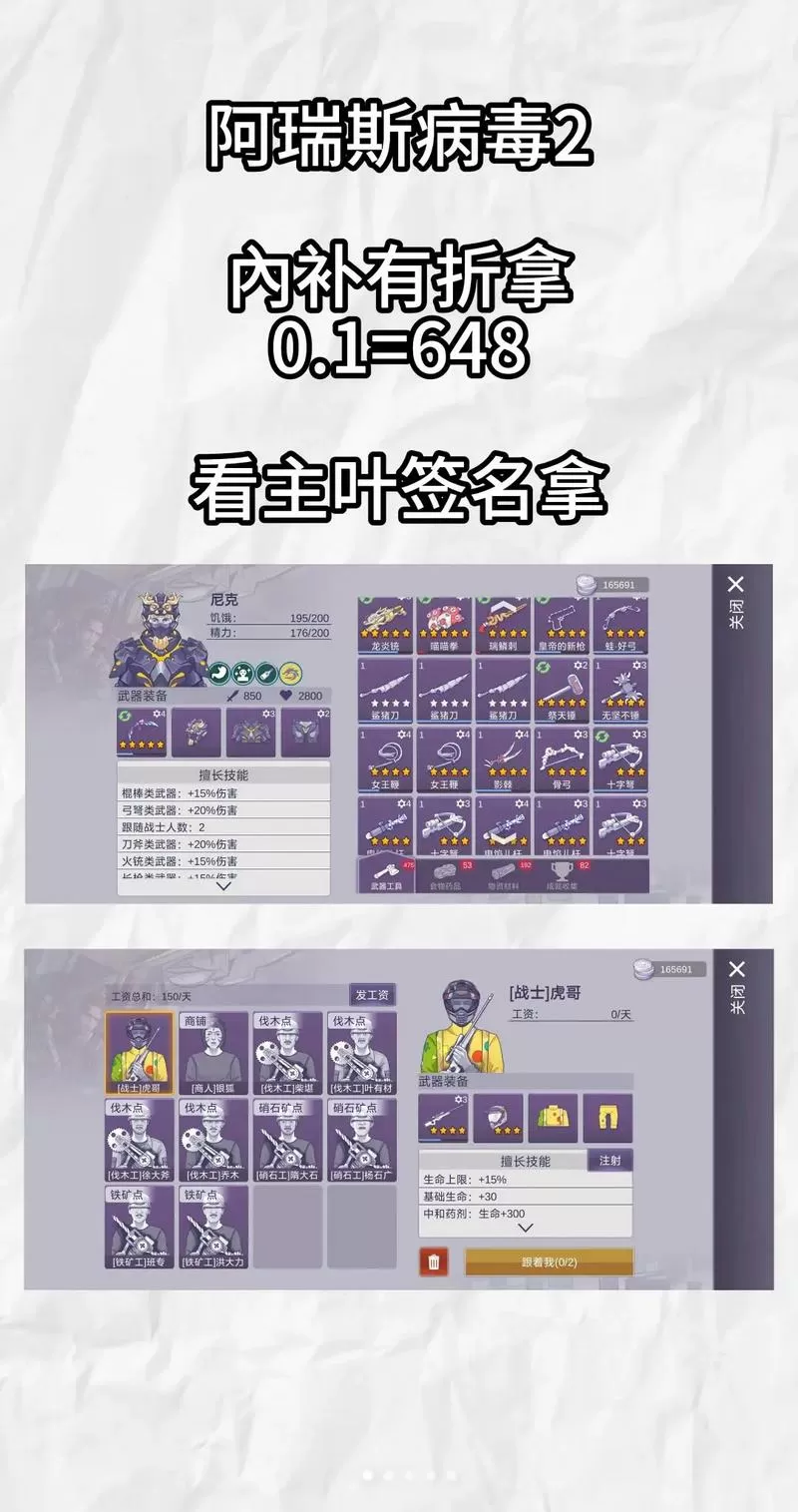 阿瑞斯病毒2破解版下载,全图纸,无限资源缩略图