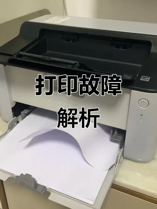 小白打印机卡纸拿出来之后不打印图标