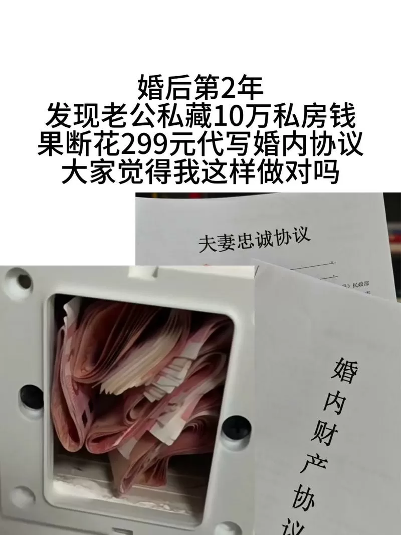 女人藏私房钱十大表现