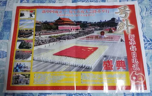 国庆60周年大阅兵直播缩略图