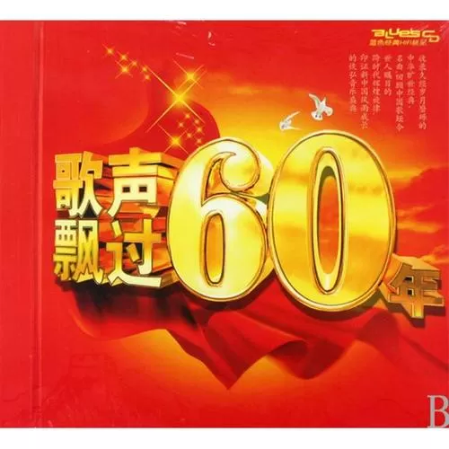 60年代歌曲大全100首老歌缩略图