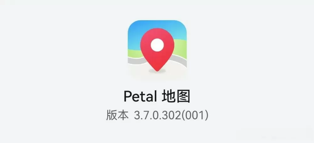 华为地图petal地图下载安装缩略图