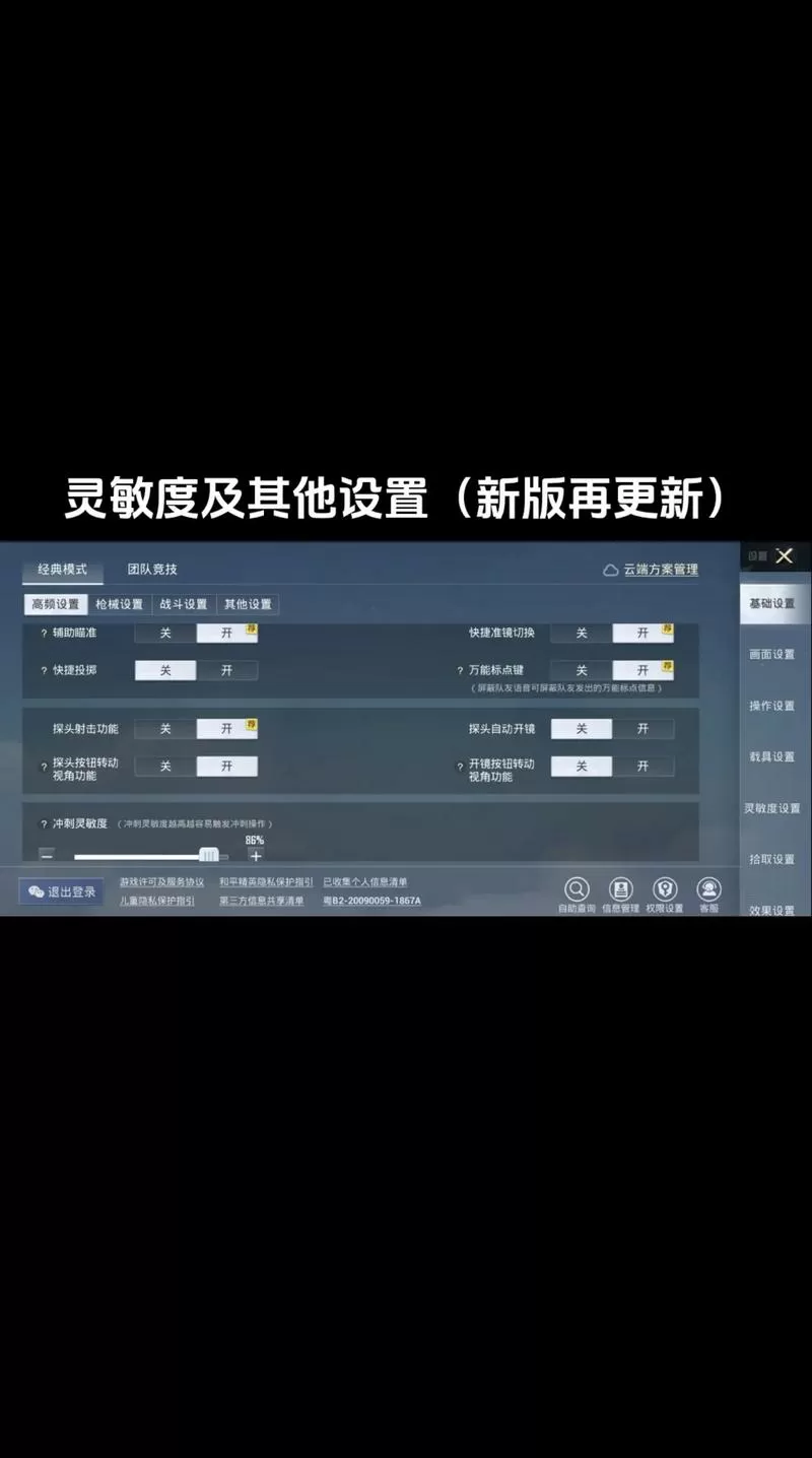 和平精英1000陀螺仪2021缩略图