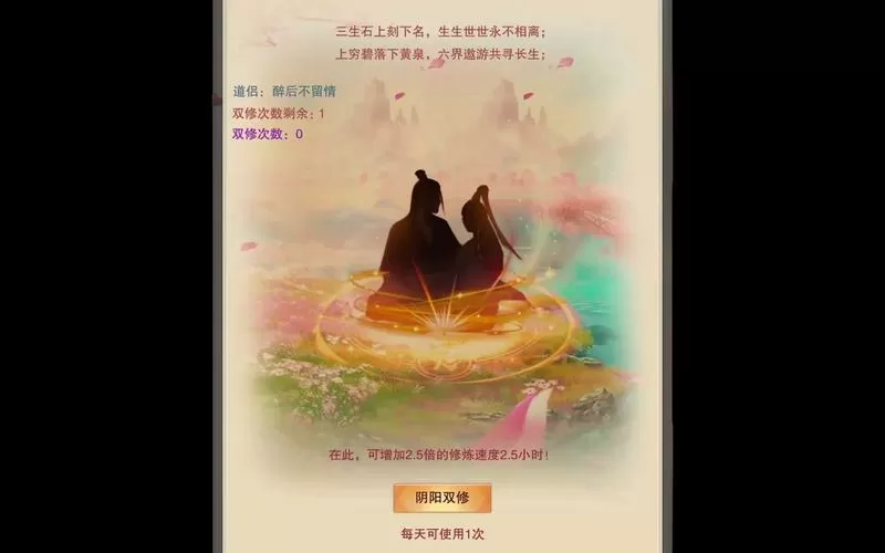 想不想修真破解版无限修为内购免费