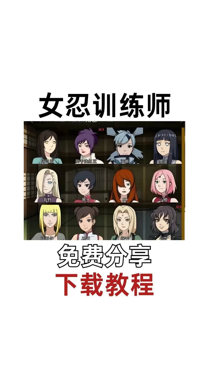 KT女忍者训练师官网游戏截图