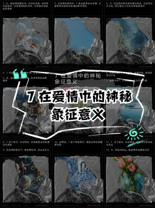 1747爱情含义什么意思游戏截图