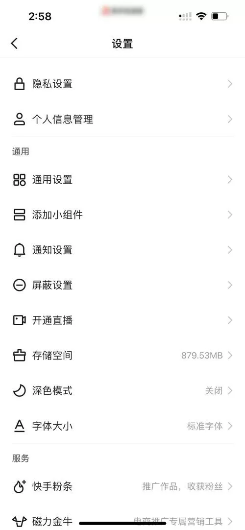 快手极速版如何修改地址缩略图