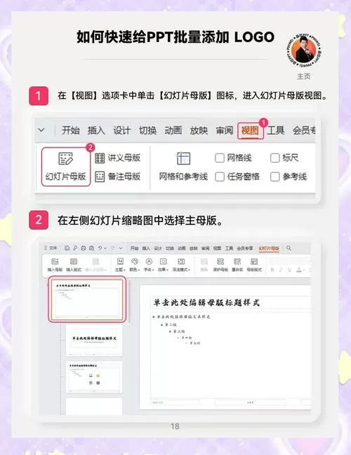 wps如何添加好友游戏截图