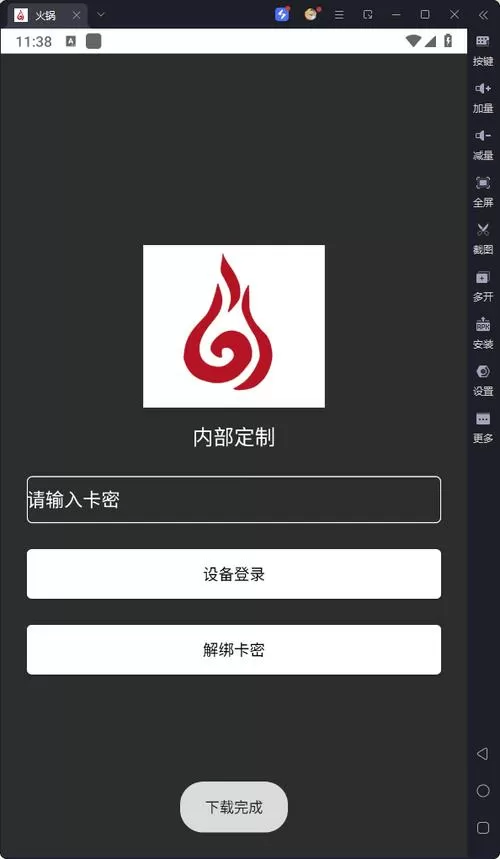 永久免卡密盒子破解版游戏截图