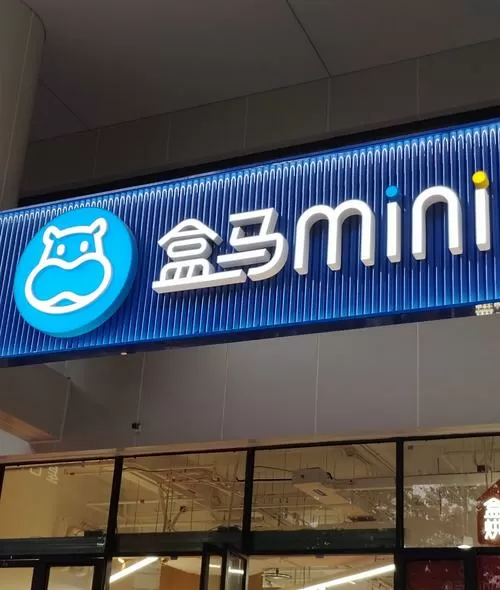 迷你盒子改名叫什么了