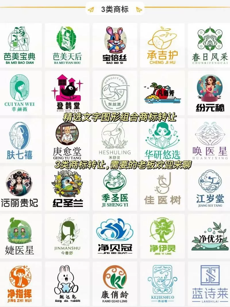 三开头的三字词语