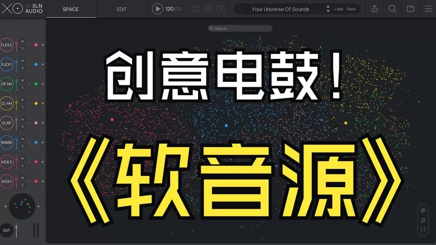 什么是软音源和硬音源图标