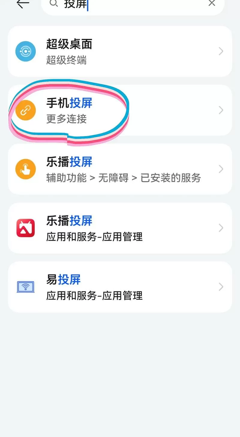 手机投屏怎么放大全屏