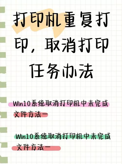 取消打印的快捷键游戏截图