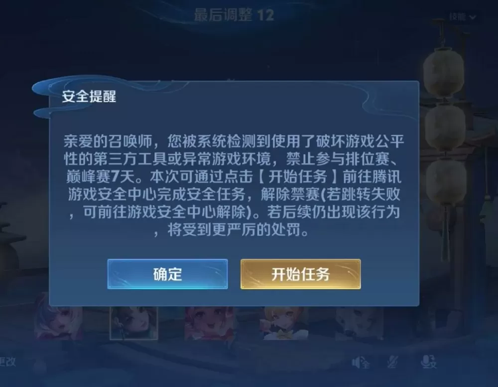 王者请代打怎么避免封号