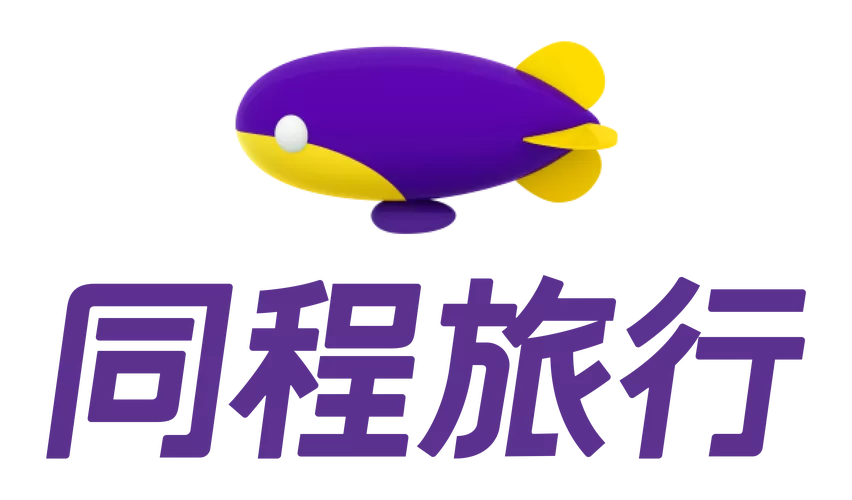 同程旅行订酒店机票火车汽车门票缩略图