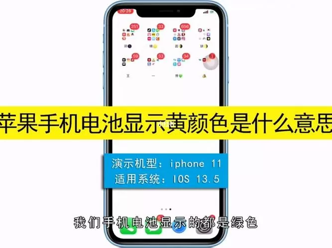手机电池图标变黄的是什么意思
