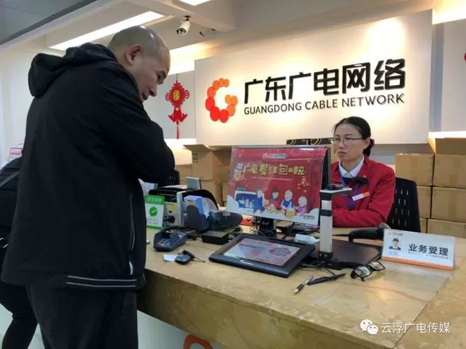 96956 广东有线数字电视营业厅缩略图