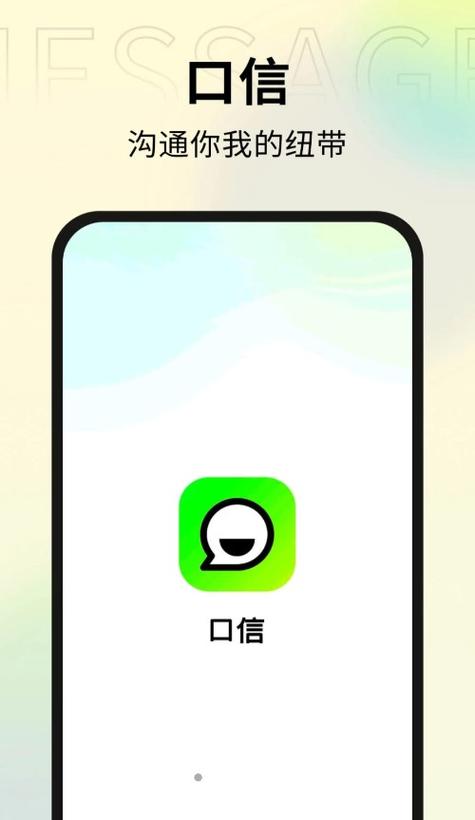 下载2025年口信缩略图