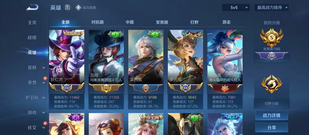 小土豆内部直装王者荣耀图标