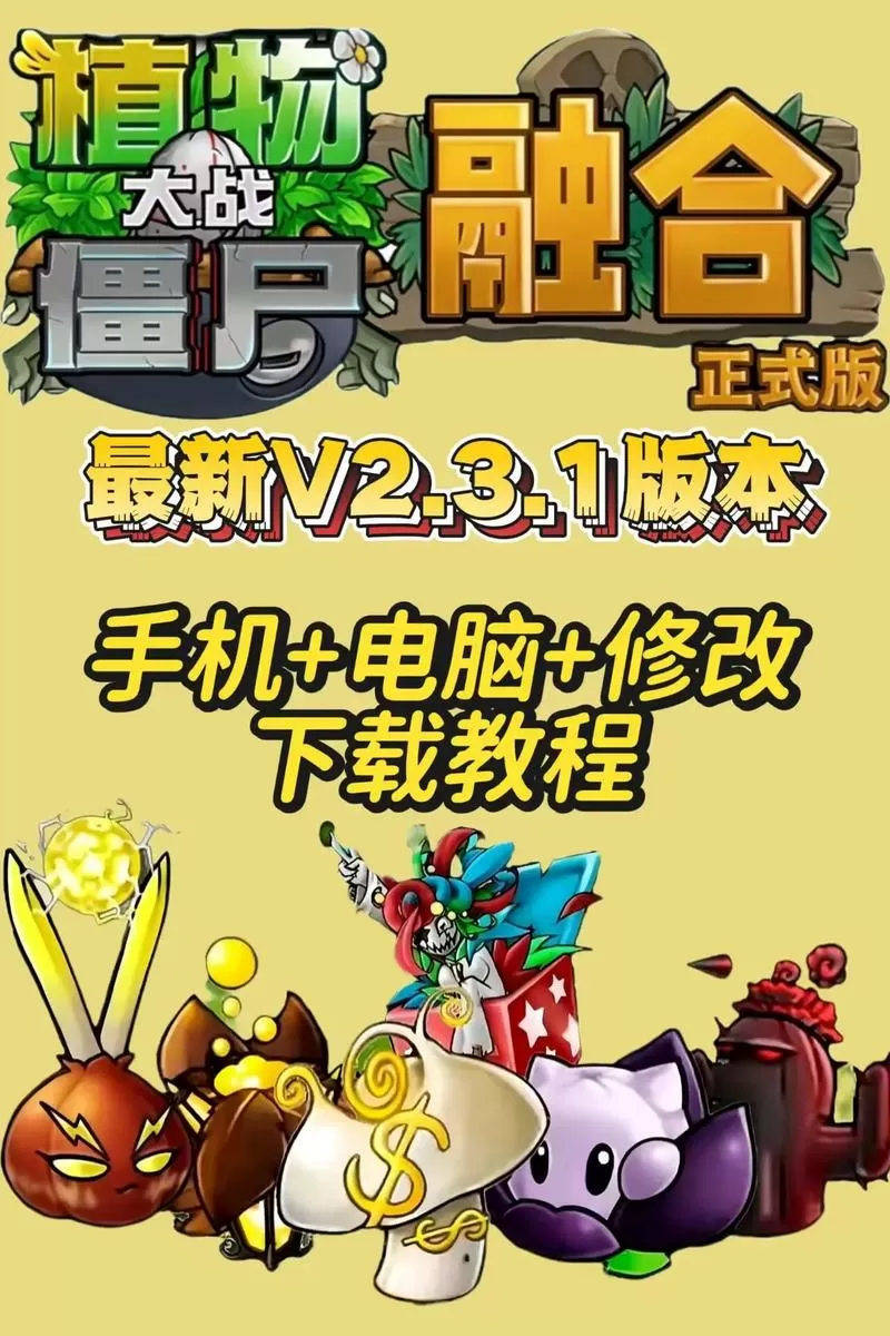融合版3.2.5(二创版)下载