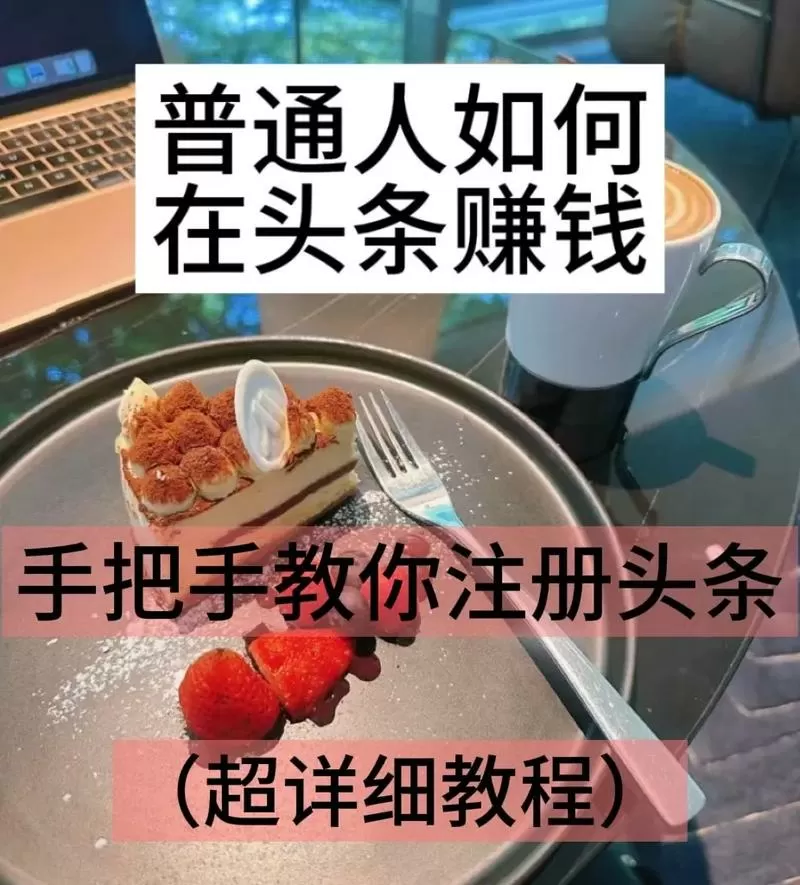 趣头条怎么邀请好友赚钱缩略图