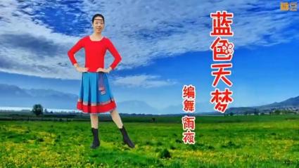 广场舞蓝色的天梦图标