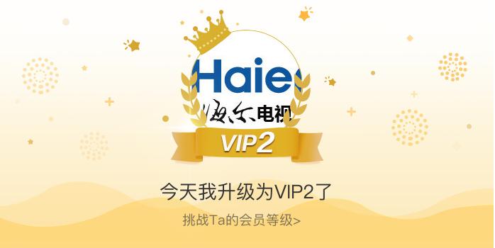 海尔电视vip永久免费游戏截图