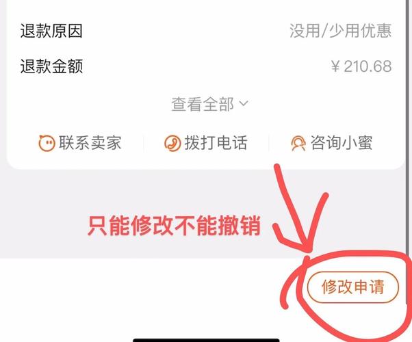 淘宝退款取消后还能再申请退款吗缩略图