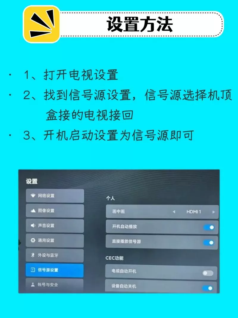 电信电视机顶盒设置密码