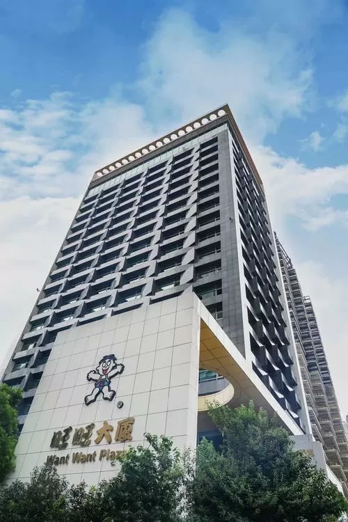 旺旺集团上海总部好吗缩略图