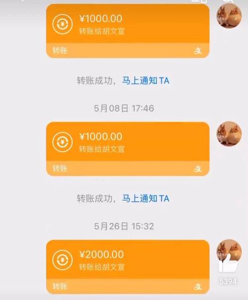 朋友给转账再让我转过去