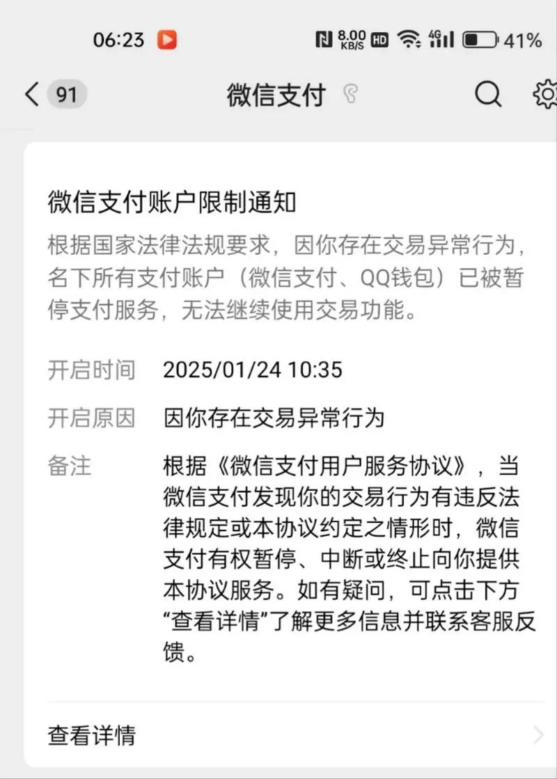 微信取消支付还能查到顾客信息吗图标