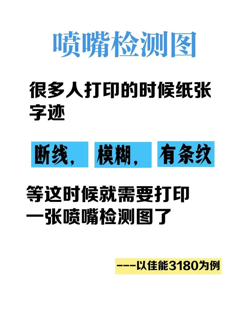佳能3380怎么打印测试页图标