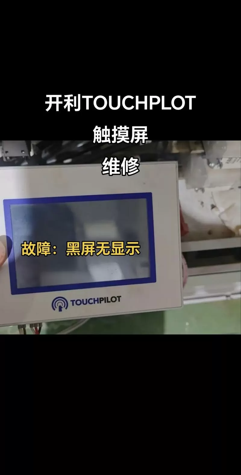 显示器触摸屏失灵怎么办图标