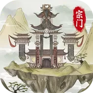 掌门来修仙无限仙玉免广告破解版缩略图