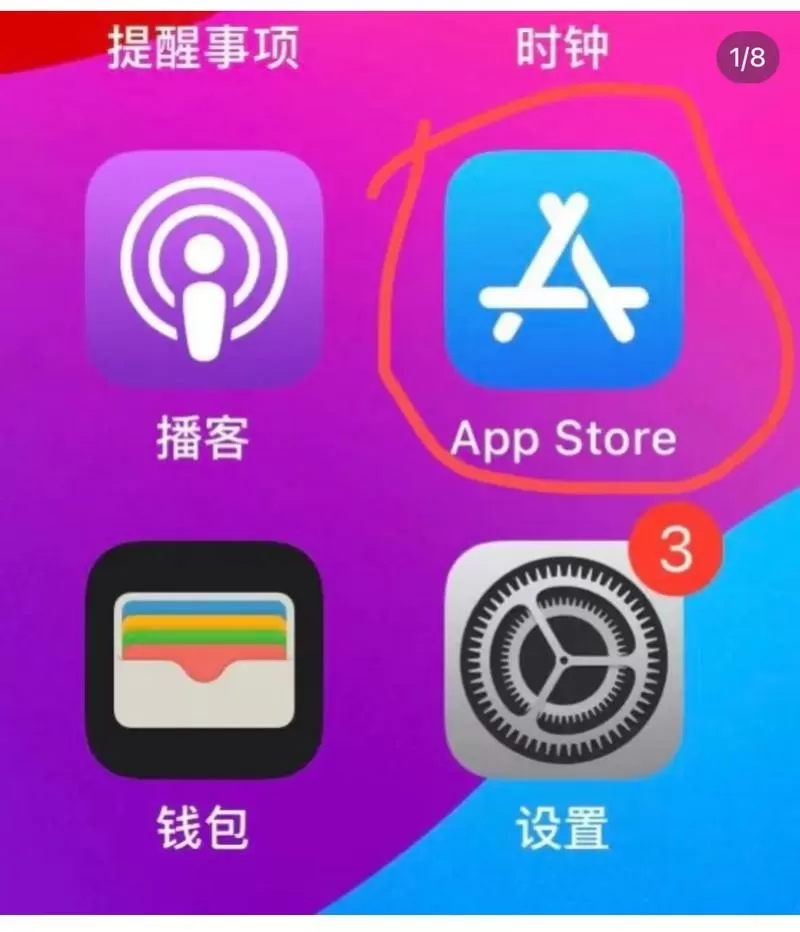 苹果手机安装app右边出来按两下图标