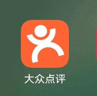 大众点评在哪里查看自己的评价图标