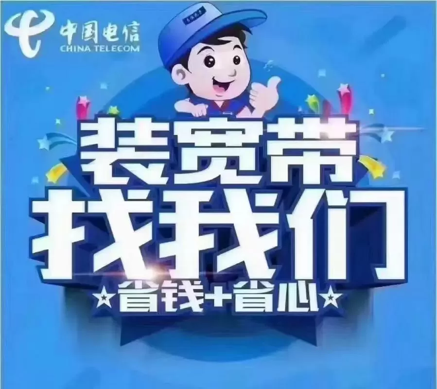上门安装网线电话