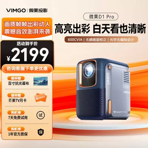 vimgo投影仪开不了机缩略图