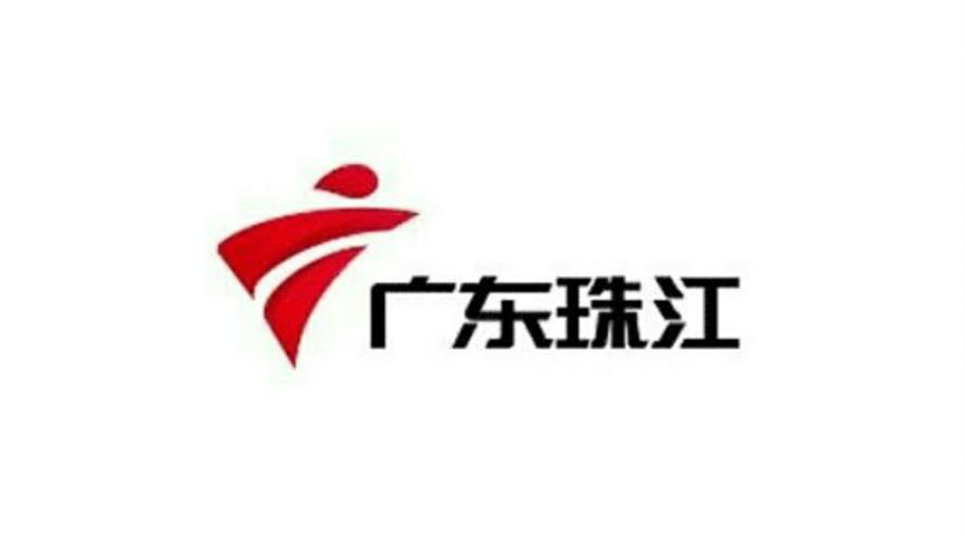 广东珠江台广告缩略图